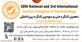 دهمین کنگره ملی و سومین کنگره بین المللی اپیدمیولوژی ایران توسط دانشگاه علوم پزشکی ایران  در  مرکز همایش های بین المللی رازی برگزار می‌گردد.