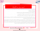 آزمون پرش سه گام