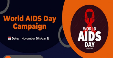 برگزاری وبینار تخصصی بین المللی به مناسبت روز جهانی ایدز
