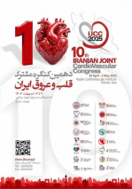 *دهمین کنگره مشترک قلب و عروق ایران* ۹ تا ۱۲ اردیبهشت ماه برگزار می شود